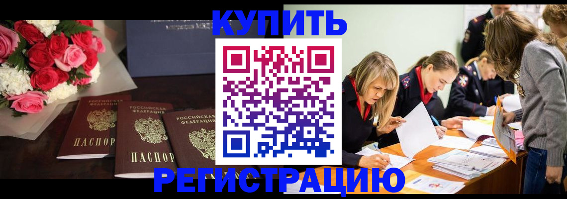 прописка от собственника в Ивановской области