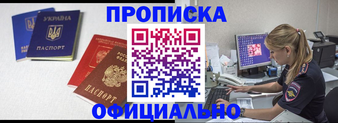 прописка иностранных граждан в Ивановской области