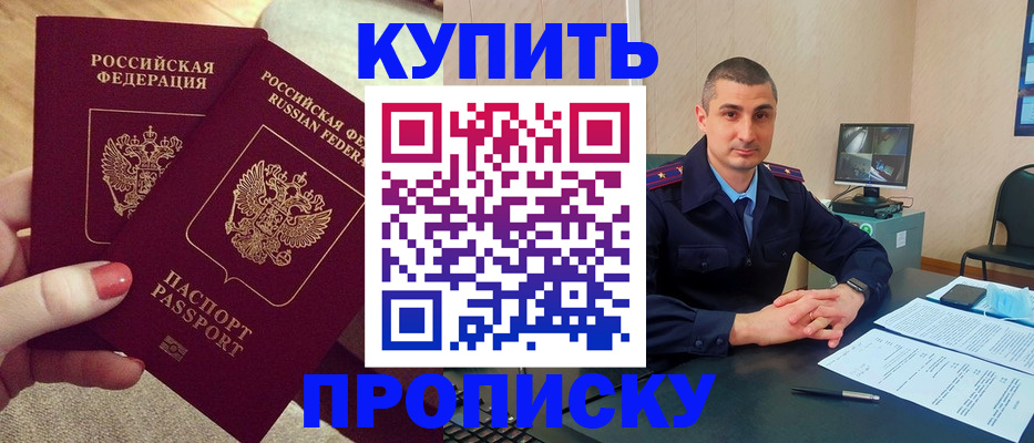 прописка для кредита в Ивановской области