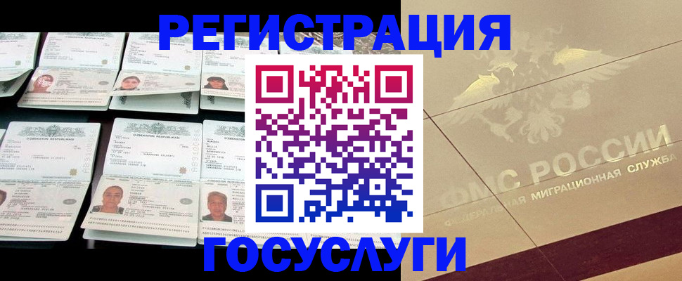 временная регистрация гарантия в Ивановской области