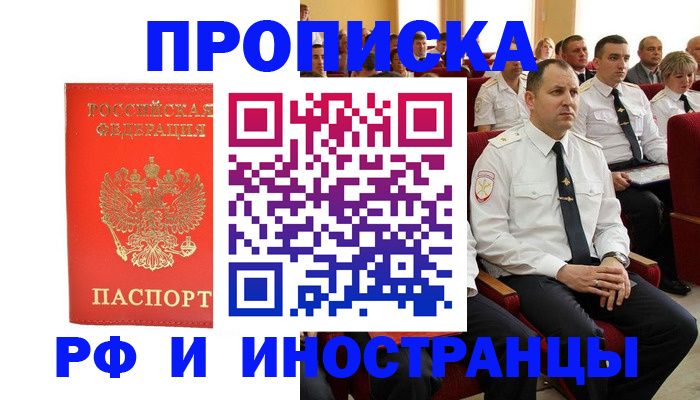 временная регистрация надежно в Ивановской области