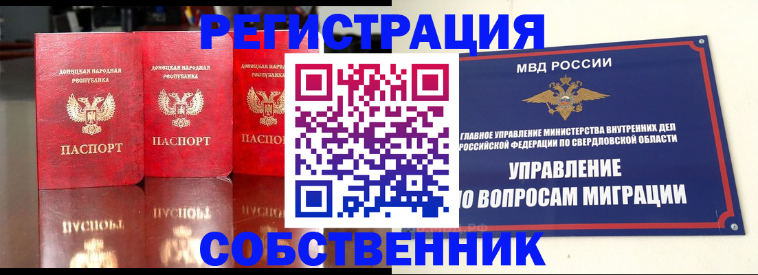 временная регистрация недорого в Ивановской области