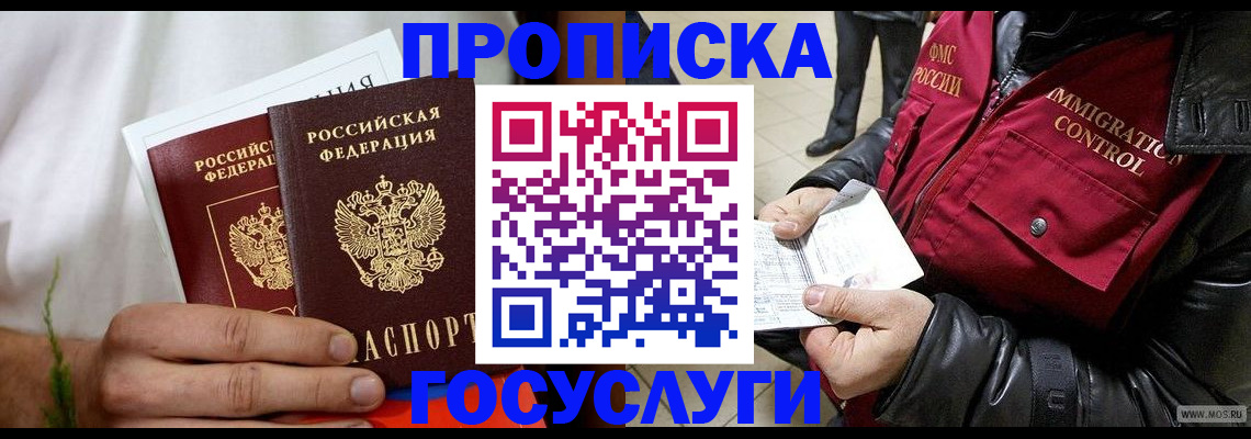 временная регистрация госуслуги в Ивановской области