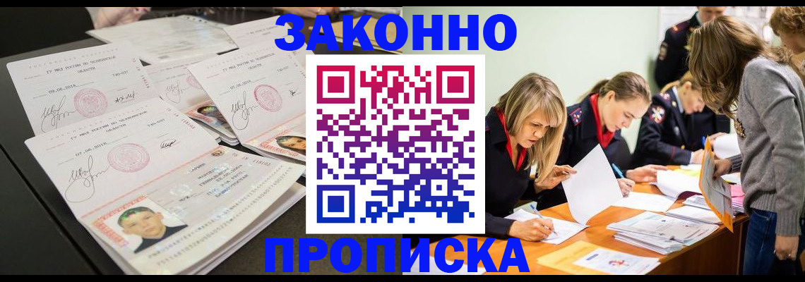 прописка поиск в Ивановской области